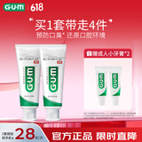 G·U·M康齿家减缓预防口臭牙膏采销优选 持久清新口气香草薄荷味2支240g