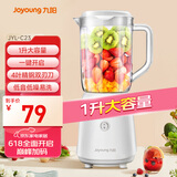 九阳（Joyoung）榨汁料理机榨汁杯多功能易清洗家用1升搅拌机 打米糊果汁机婴儿辅食机YL-C23【国家补贴】