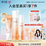 溪木源山茶花洁面水乳护肤品套装敏感肌补水保湿洗面奶生日礼物送女朋友