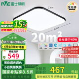 雷士（NVC）全光谱护眼吸顶灯客厅卧室灯具智能LED照明灯饰包安装方灯黑潮Y