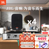 JBL 【进口喇叭】CSS8006吸顶音响 天花吊顶喇叭公共广播系统商超背景音乐音箱套装 蓝牙功放可接话筒 4只CSS1S/T壁挂音响赠4分区功放