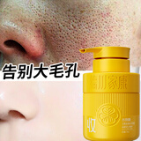 德川家康氨基酸洗面奶控油祛痘除螨虫去黑头水杨酸收缩毛孔洁面乳男女士