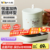 小熊（Bear）加热杯垫陶瓷杯套装恒温电热杯垫热牛奶神器55度养生保温杯暖奶办公室水杯茶暖暖杯 送礼好物 DRBD-C16J5加热杯垫+陶瓷杯套装 0.3L