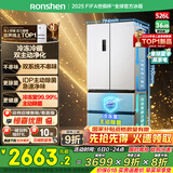 容声526升双净双系统法式多门四开门电冰箱家用一级能效风冷无霜变频节能BCD-526WD1MPA白国家补贴20%
