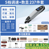 绿林电磨机5档237件小型手持电动打磨抛光神器玉石木雕刻笔迷你切割
