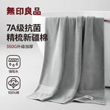 无印良品浴巾7A抗菌新疆棉100%纯棉不易掉毛加厚柔软男士大浴巾灰色