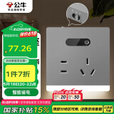 公牛（BULL） 开关插座 插座夜灯 五孔插座带夜灯 地脚灯86型面板GTLZ223 灰色