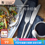 WMF福腾宝Nuova餐具4件套不锈钢西餐牛排组合餐勺餐刀餐叉茶匙叉子 Nuova餐具4件套