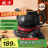 航方中药锅煎药壶分体式中药壶熬药罐养生壶智能全自动陶瓷电砂锅炖药锅电子药煲煎药机煮器家用中医壶 【升级内无釉】 6.5L 壶A+红底座
