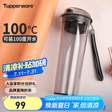 特百惠（Tupperware）晶彩MAX塑料杯600ml 男女士学生夏季运动水杯子户外大容量 酷炫黑