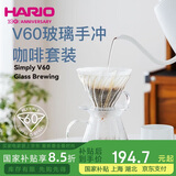 HARIO日本Simply 手冲咖啡壶套装家用V60咖啡滤杯耐热玻璃手冲咖啡套装