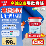 立邦厨房卫生间防水涂料阳台墙地面通用京雅居彩色柔韧型18kg