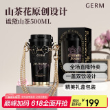 格沵（germ）山茶双饮保温杯吸管水杯咖啡杯大容量学生杯女神礼物杯500ML谧黛