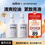 吾诺（UNO）乳液面霜滋养男士乳须后护理秋冬补水保湿护肤品进口