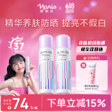 娜丽丝（NARIS）小阳伞晶彩防晒喷雾80g*2 素颜提亮隔离防紫外线补水保湿清爽不油