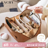 EACHY化妆包女大容量便携ins高级感网红2025旅行品洗漱收纳袋-摩卡棕L