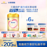 飞鹤臻爱倍护 婴儿配方奶粉 1段(0-6个月婴儿适用) 900g*6 乳铁蛋白