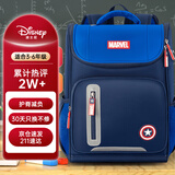 迪士尼（disney）书包小学生1-3-6年级高颜值剑桥包护脊减负男孩双肩包漫威英雄蓝