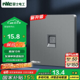 NVC雷士电工 开关插座 电话插座86型暗装开关面板 N25雾感灰