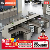 安美诚家具（ANMEICHENG FURNITURE）员工桌职员办公桌椅组合卡座办公室财务桌  单购屏风一块