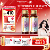 五个女博士胶原蛋白肽维C饮小分子EGCG升级肽口服液态饮品母亲节送礼物官旗 【经典肽1.0】50瓶8.2元/瓶