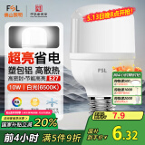 FSL佛山照明led灯泡 节能灯泡螺口光源E27 日光色10W柱形6500K