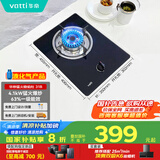 华帝（VATTI）国家补贴20%燃气灶家用单灶头台式嵌入式两用4.1kW煤气灶单眼灶具灶台i10031B【液化气商品】