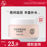 大宝美容晚霜50g补水保湿乳液面霜护肤品滋润深入滋润修护面部护肤品