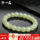 净心石【保价618】和田玉手串女款老型珠单圈手链 浅青玉款