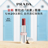 普拉达（PRADA）淡素唇膏口红U020-淡素红 生日礼物女送女友女生老婆纪念日