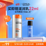 欧莱雅男士劲能醒肤露补水保湿润肤乳液面霜紧致去皱纹抗皱护肤品送男友