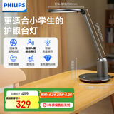 飞利浦（PHILIPS）护眼台灯家用全光谱儿童学习台灯无蓝光学生阅读卧室灯轩坦灰