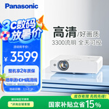 松下（Panasonic）PT-WW3101 投影仪办公家用家庭影院电视客厅卧室 培训会议专用（3300流明 白天直投  ）