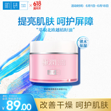 肌研极润保湿水凝霜50g 面霜女补水保湿 樱花精华油提亮肤色 熬夜必备