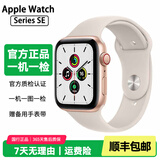 Apple Watch S8 S7 智能手表二手苹果S6国行iwatchS5学生电话多功能运动手表 SE/GPS+蜂窝/铝金属/金色 99新 44mm(45mm)