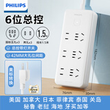 飞利浦（PHILIPS）美标插排插座转换插头英国新加坡马来西亚马尔代夫卡塔尔印尼留学旅行插线板6位总控1.5米