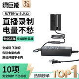 绿巨能（llano）适用松下DMW-BLK22相机假电池S5M2X模拟电池S5 S5K S5GK G9 GH5S GH6外接电源适配器微单直播供电