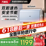 万家乐扁桶电热水器60升 国家补贴20% 一级能效 出水断电小蓝瓶内胆免清洗镁棒免换杀菌【云翼】D60-B5D1
