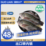 GUO LIAN国联水产 三去罗非鱼6条/4.2斤 鲷鱼 海鲜鱼类 源头直发
