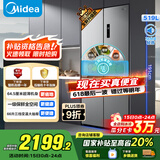 美的（Midea）545十字对开双开四开门大容量风冷无霜一级能效双变频超薄变温家用电冰箱MR-545WSPZE