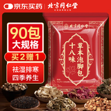 同仁堂泡脚药包艾草瑶浴包泡脚包祛湿驱寒暖足助眠足浴包30g*30包/袋