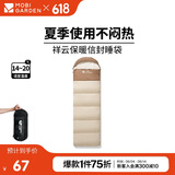 牧高笛（MOBIGARDEN）睡袋 户外露营可拼接单人保暖睡袋祥云1.0 EX19562001 浅沙色/右