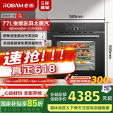 老板（Robam）CQ9662D不生汽系列77L大容量蒸烤箱一体机嵌入式EXP专业控温家用蒸箱烤箱蒸烤炸炖4合1釉感自清洁