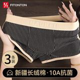 FitonTon男士内裤男纯棉抗菌裆宽松舒适透气平角男生短裤裤衩3条XXXXL