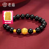 老庙黄金手链足金男女士貔貅转运珠手串情侣款节日礼物送男友父亲长辈 钱币珠手串：约1.35g