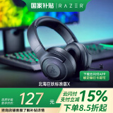 雷蛇（Razer） 北海巨妖耳机 头戴式7.1虚拟环绕带麦话筒电竞游戏耳麦电脑吃鸡降噪 适配三角洲行动 标准版升级新款X（7.1虚拟环绕声）