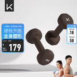 Keep彩色浸塑哑铃男士家用家庭健身肌肉塑形琥珀棕 6kg*2