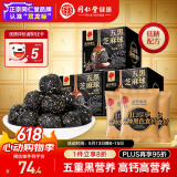 同仁堂品牌北京同仁堂桑葚枸杞黑芝麻丸养发黑发低糖126g*3健康养生零食