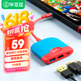 毕亚兹 Switch底座便携NS高清视频转换器OLED扩展坞拓展配件游戏主机连接电视HDMI转接头yz01
