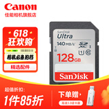佳能佳能相机内存卡 相机SD卡 存储卡 适用佳能r100 r50 r10 r7 r8 rp r6 r5 r6二代 200D 90D 6d2 5d4 佳能相机专用卡128G 140MB/S【入门优选】 